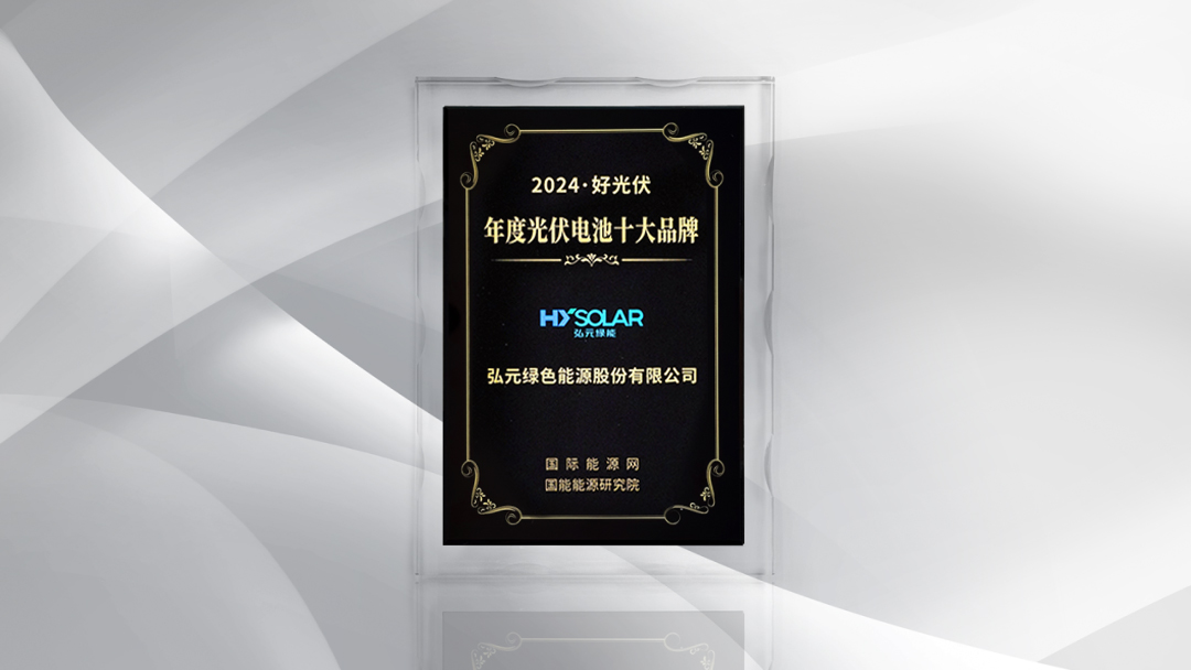 尊龙凯时绿能-双碳目的和能源革命的践行者