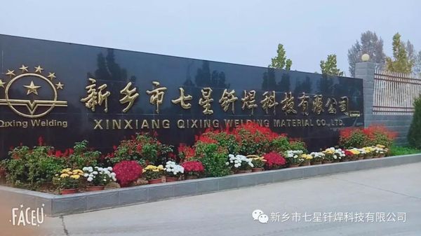 耀彩网钎焊**期企业文化论坛圆满成功！