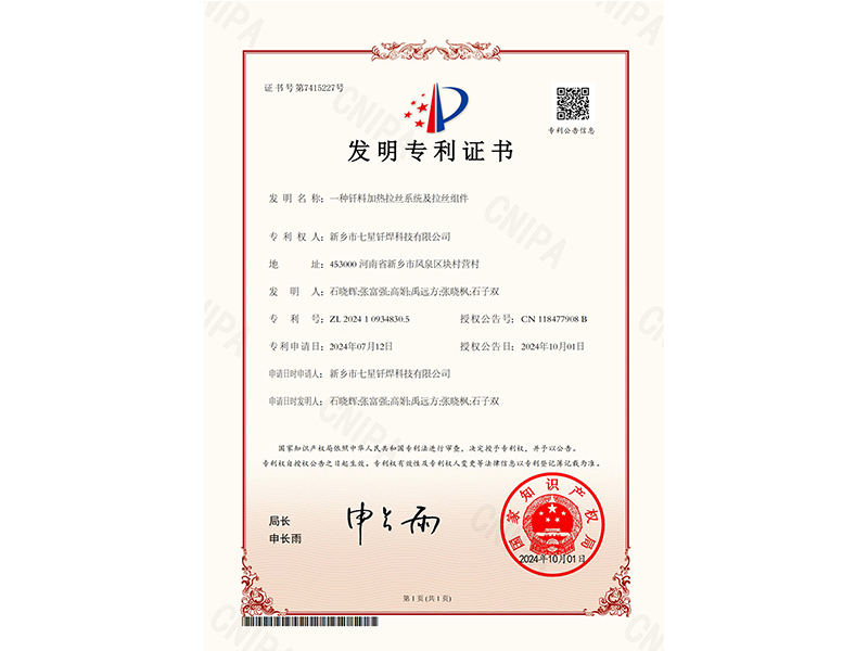 一种钎料加热拉丝系统及拉丝组件