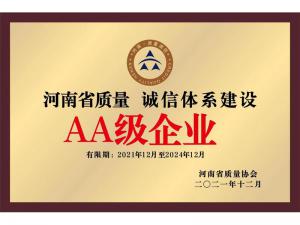 AA级企业