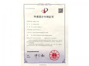 表观设计专利证书-包装盒（白色）