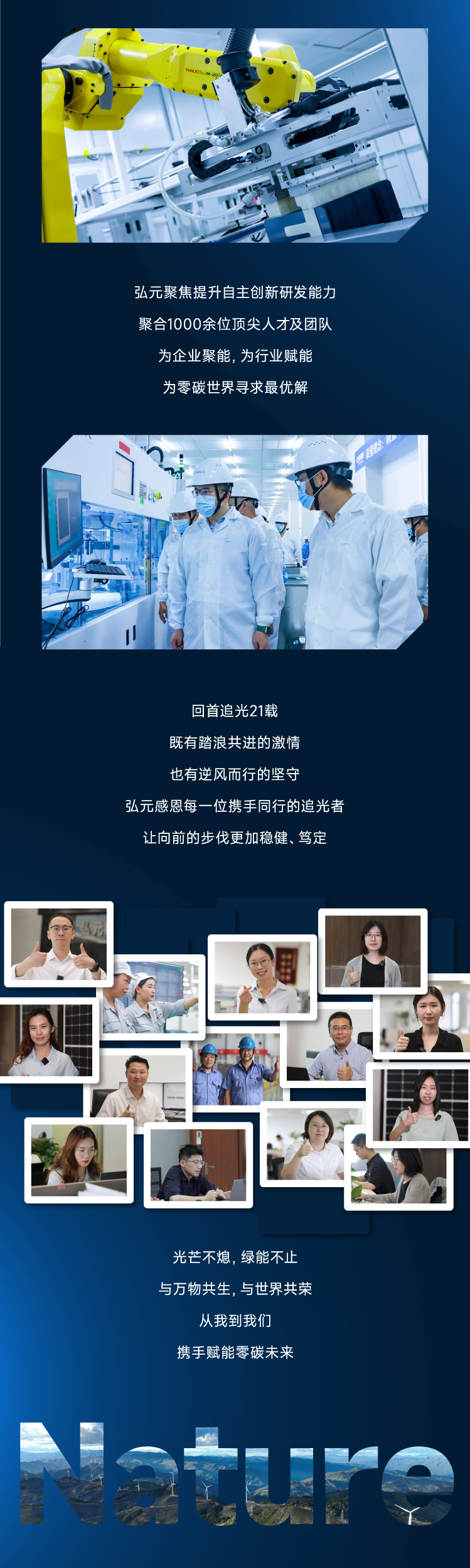尊龙凯时绿能-双碳目的和能源革命的践行者