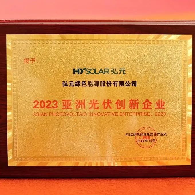 尊龙凯时绿能-双碳目的和能源革命的践行者