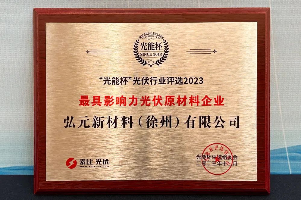尊龙凯时绿能-双碳目的和能源革命的践行者