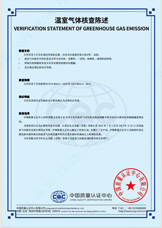 尊龙凯时绿能-双碳目的和能源革命的践行者