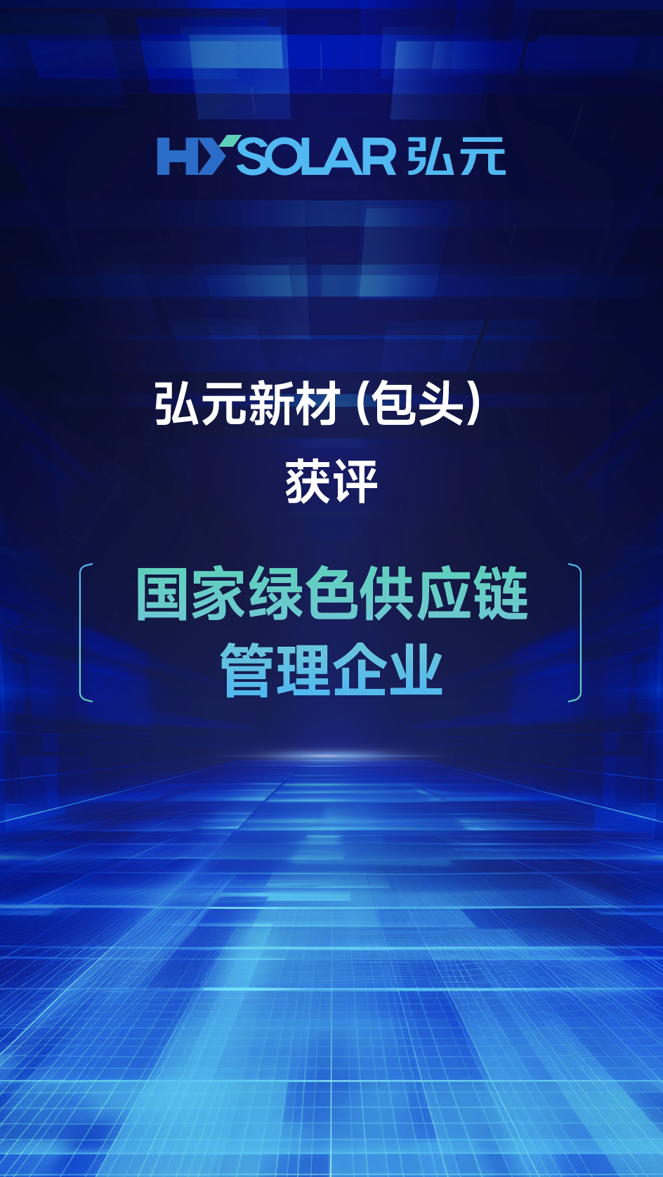 尊龙凯时绿能-双碳目的和能源革命的践行者