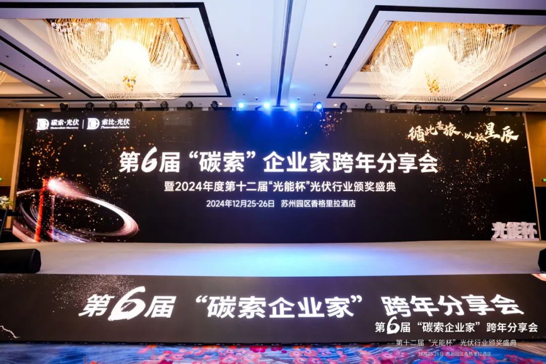 尊龙凯时绿能-双碳目的和能源革命的践行者
