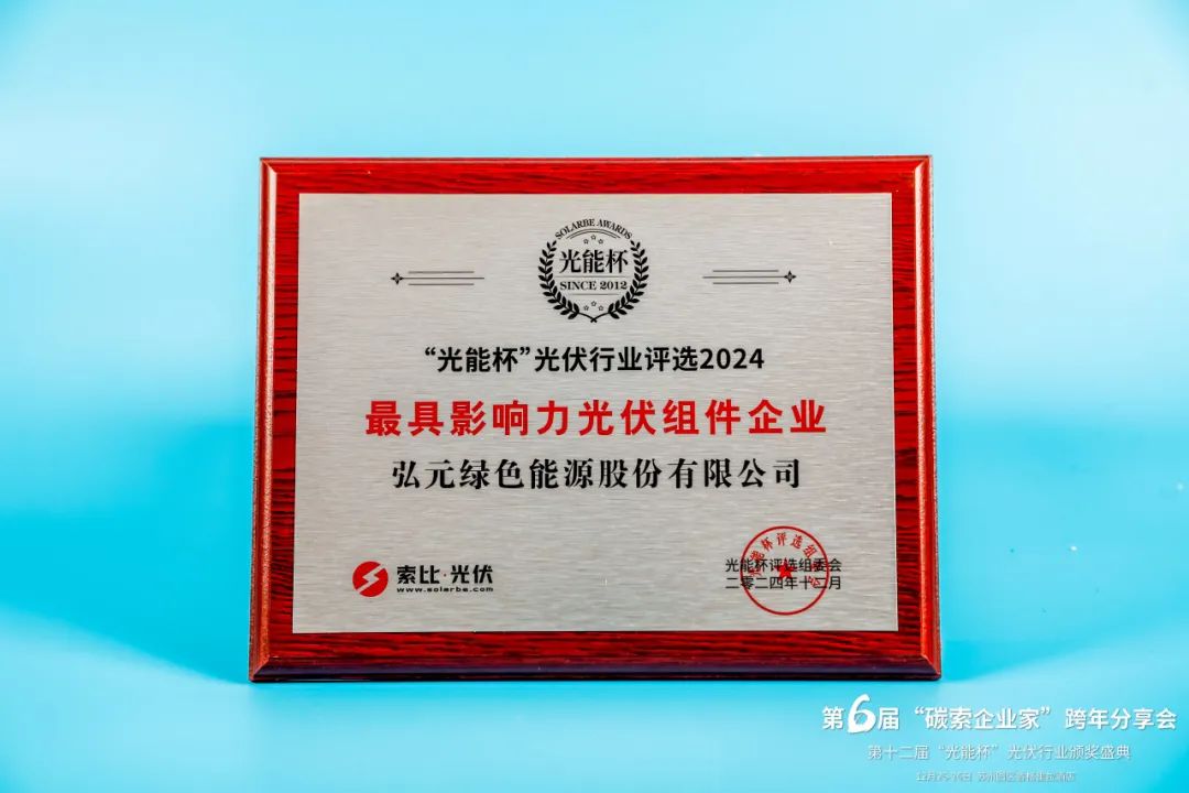 尊龙凯时绿能-双碳目的和能源革命的践行者