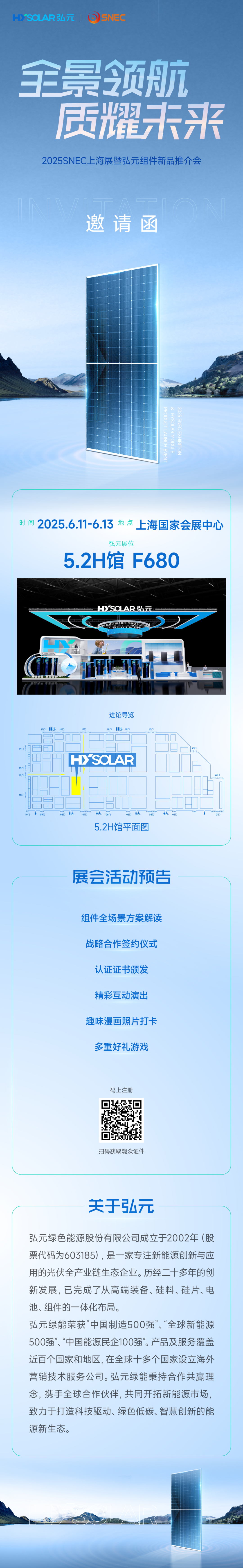 尊龙凯时绿能-双碳目的和能源革命的践行者