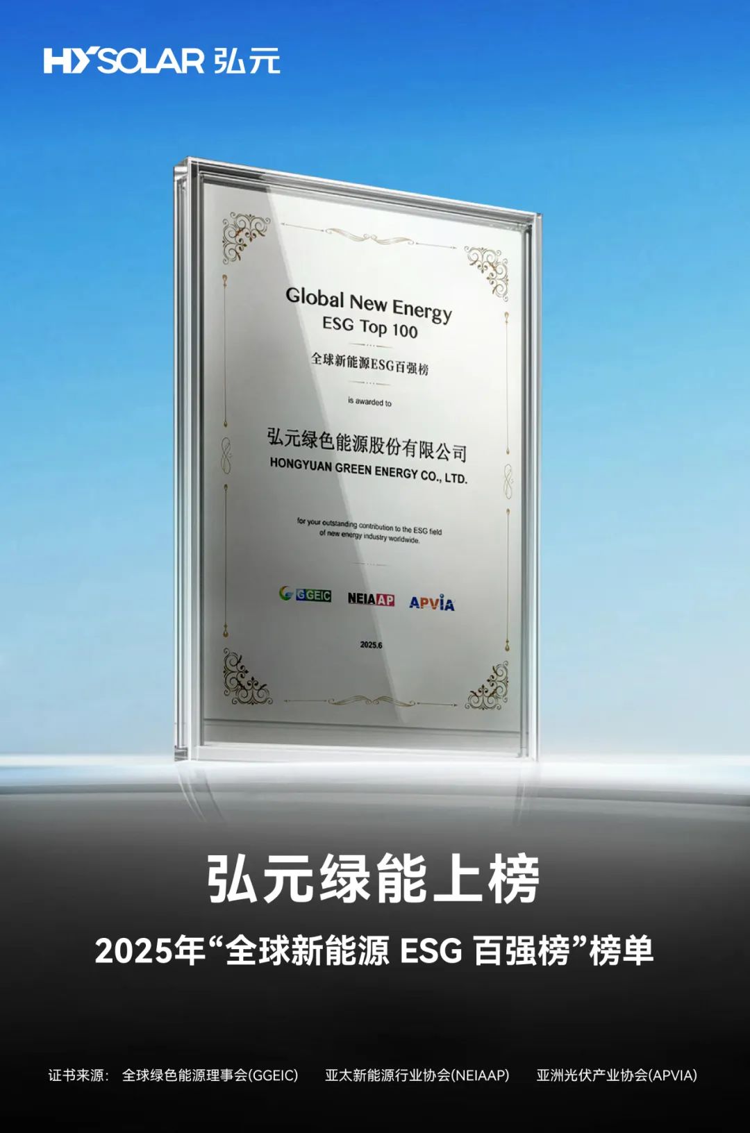 尊龙凯时绿能-双碳目的和能源革命的践行者