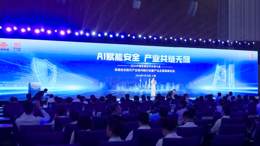 bodog官网 - 相信品牌的力量参与中国联通合作同伴大会网络安全现代产业链共链行动暨产业发展顶峰论坛 bodog官网 - 相信品牌的力量参与中国联通合作同伴大会网络安全现代产业链共链行动暨产业发展顶峰论坛